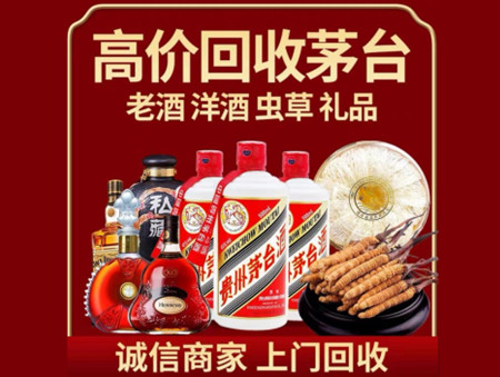 ​全南名酒回收多少钱？