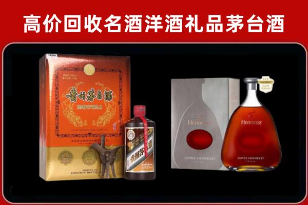 全南回收轩尼诗
