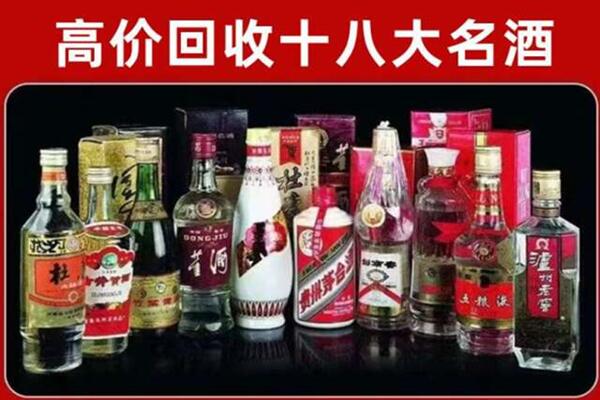 全南回收老酒