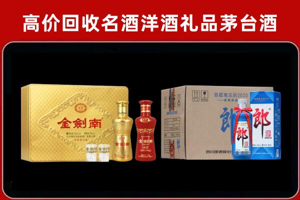 全南回收剑南春酒