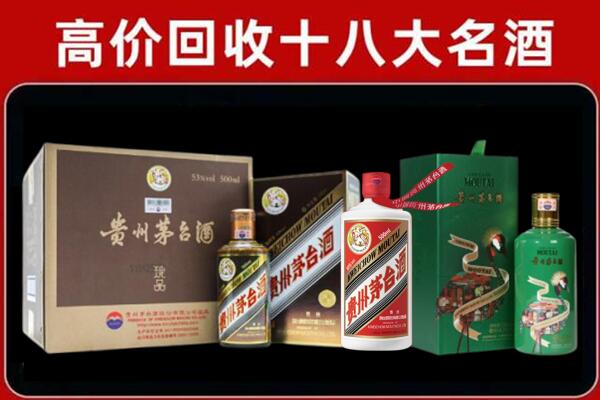 全南回收铁盖茅台酒