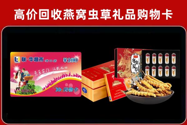 全南回收礼品卡
